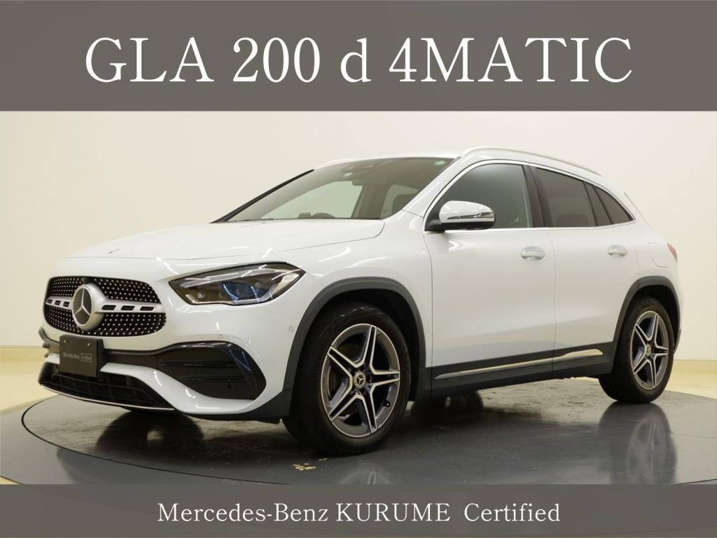 【GLA 200 d 4MATIC】入荷いたしました。