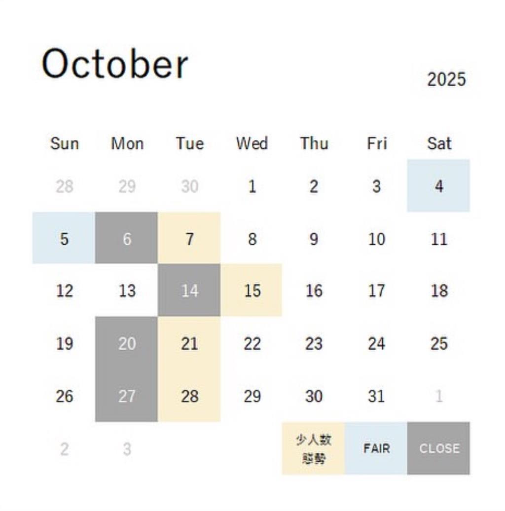 【10月営業日のご案内】