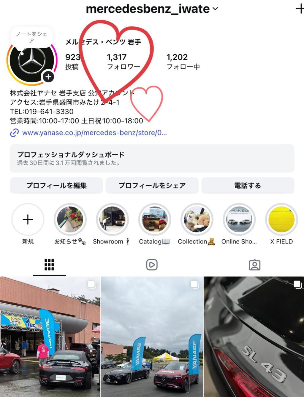 フォロワー様1,300人突破！