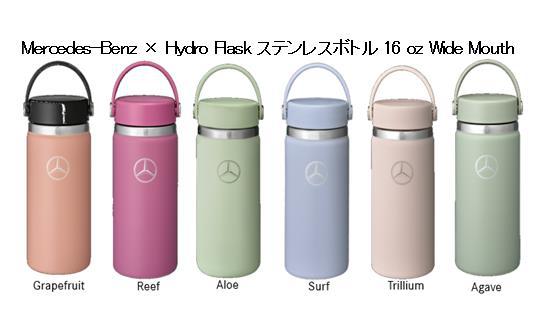 Mercedes-Benz Hidro-Flaskに新色登場