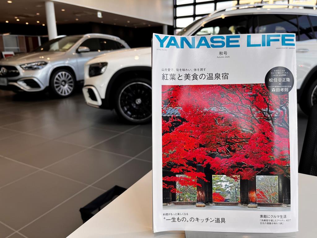 ★YANASE LIFE★
