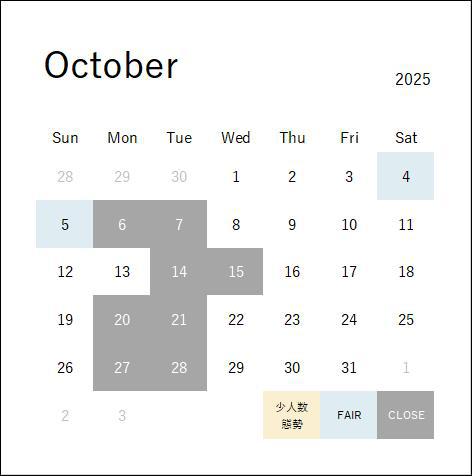 １０月　営業日のご案内