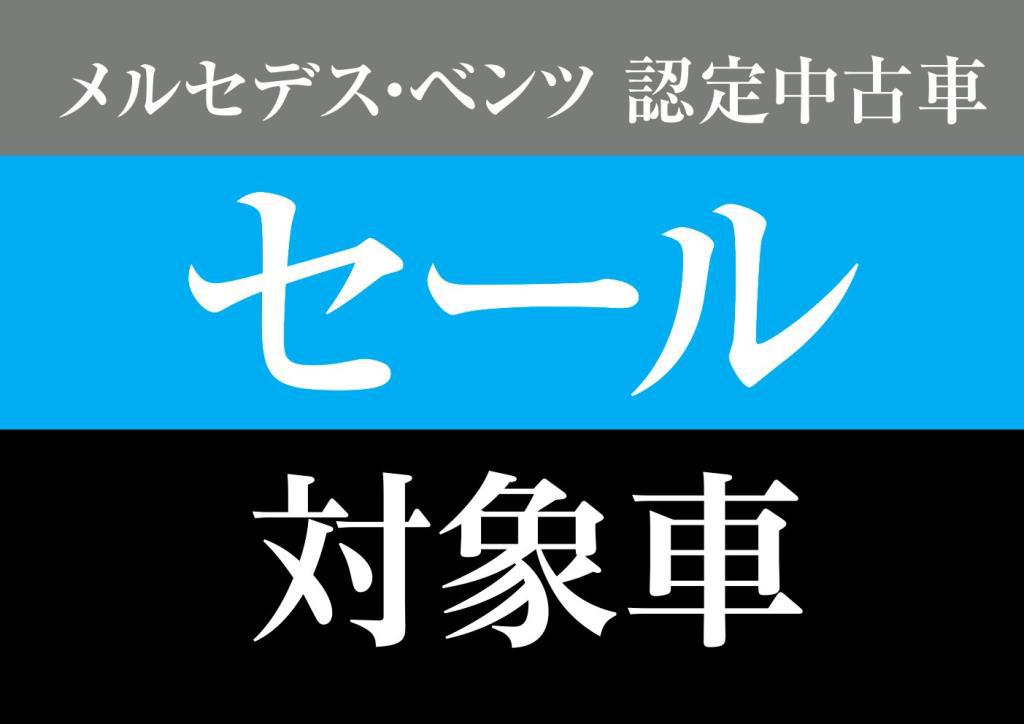 ☆☆☆【在庫一掃セール】開催中！！！☆☆☆