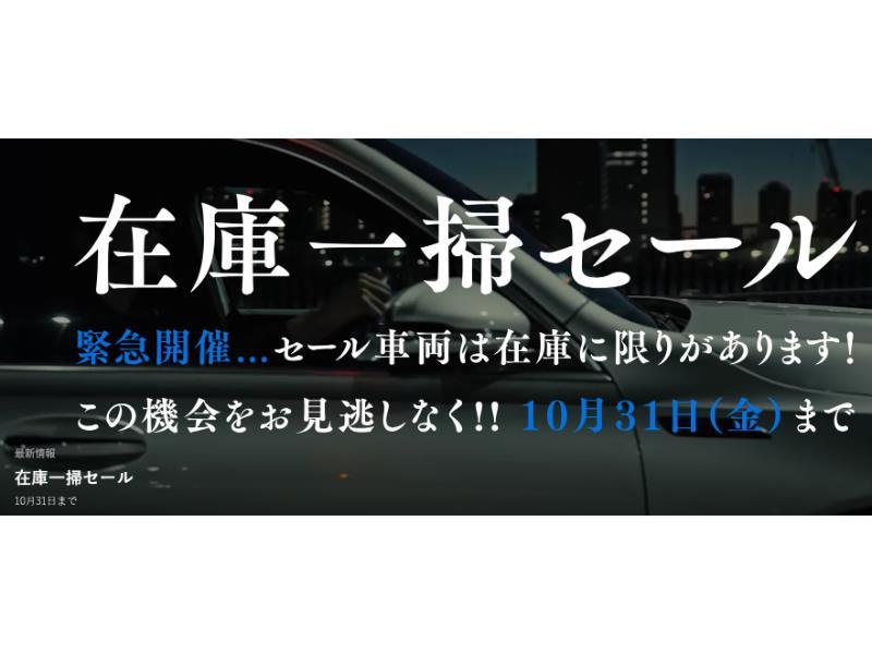 ＊＊＊在庫一掃セール中！入荷情報＊＊＊