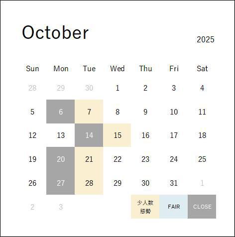 10月営業日のご案内