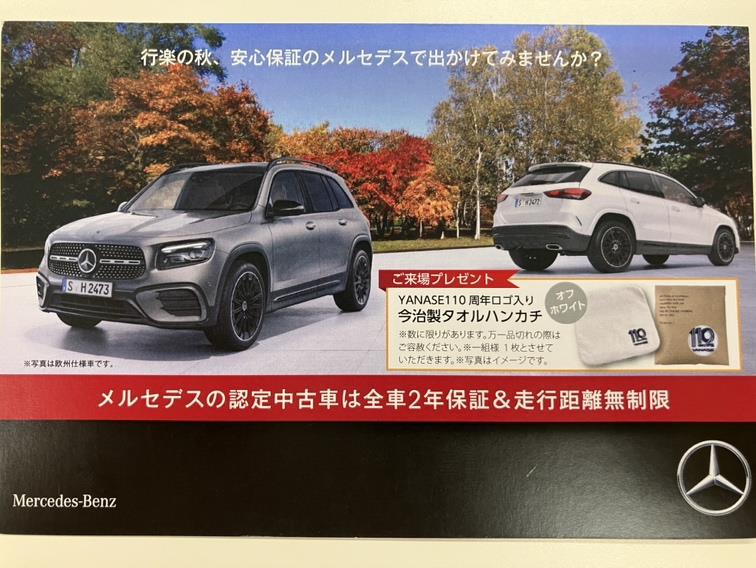 ★☆★認定中古車　オータムフェア開催！☆★☆