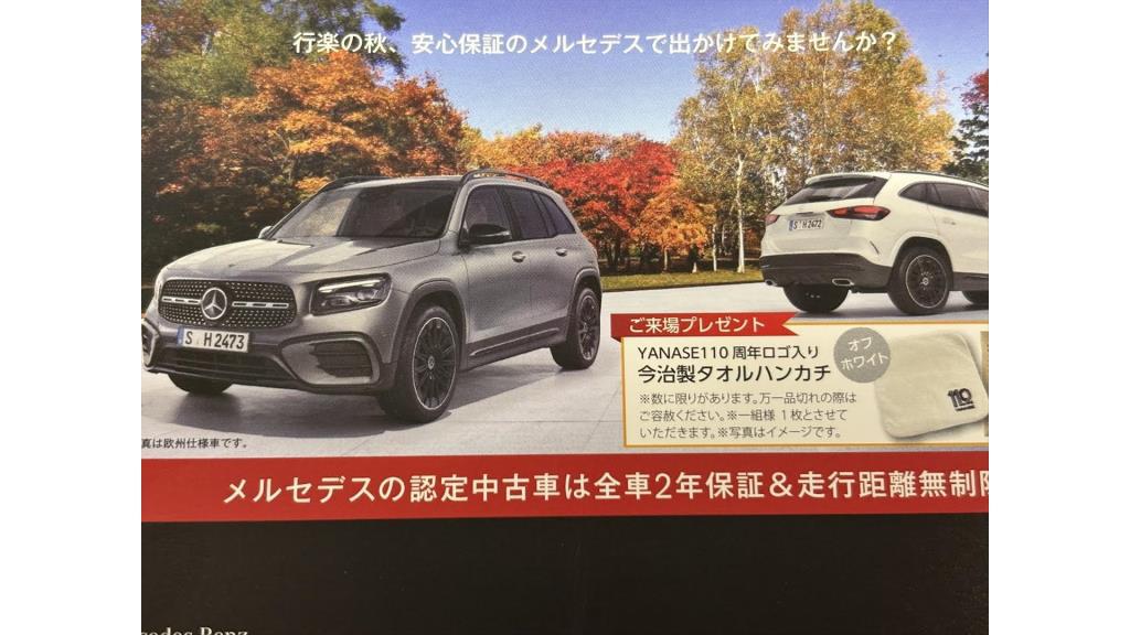 10月11/12日オータムフェア開催！是非ご来場ください。