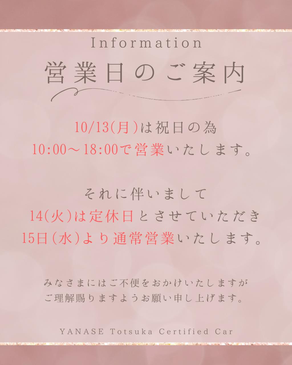 営業日のお知らせ