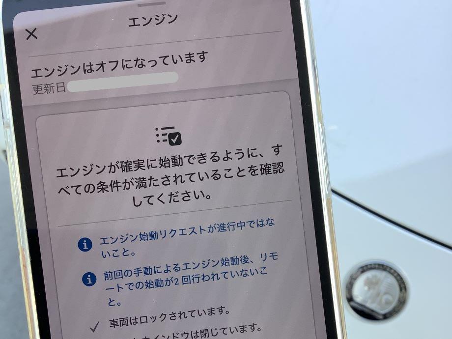 ★リモートエンジンスタートのご案内★