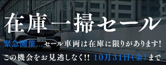 スポーツの日、営業！！SALE開催中