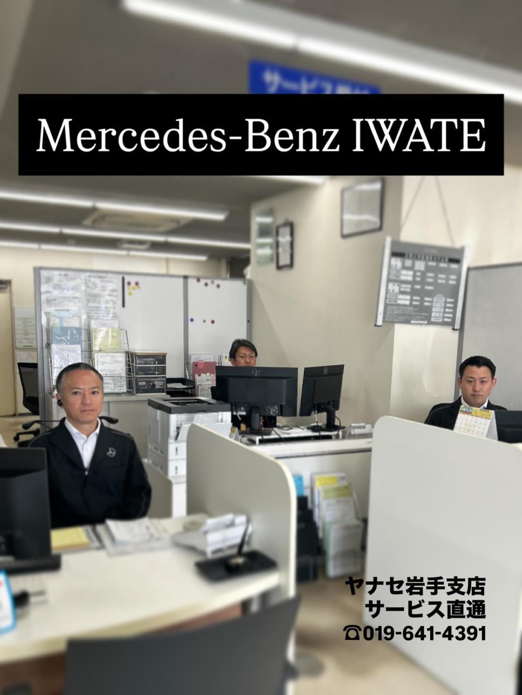 アフターサービスは完全予約制です。