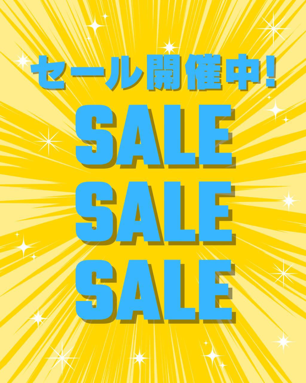 【セール開催中】三連休も♪