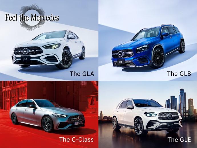 Feel the Mercedes  試乗キャンペーン実施中