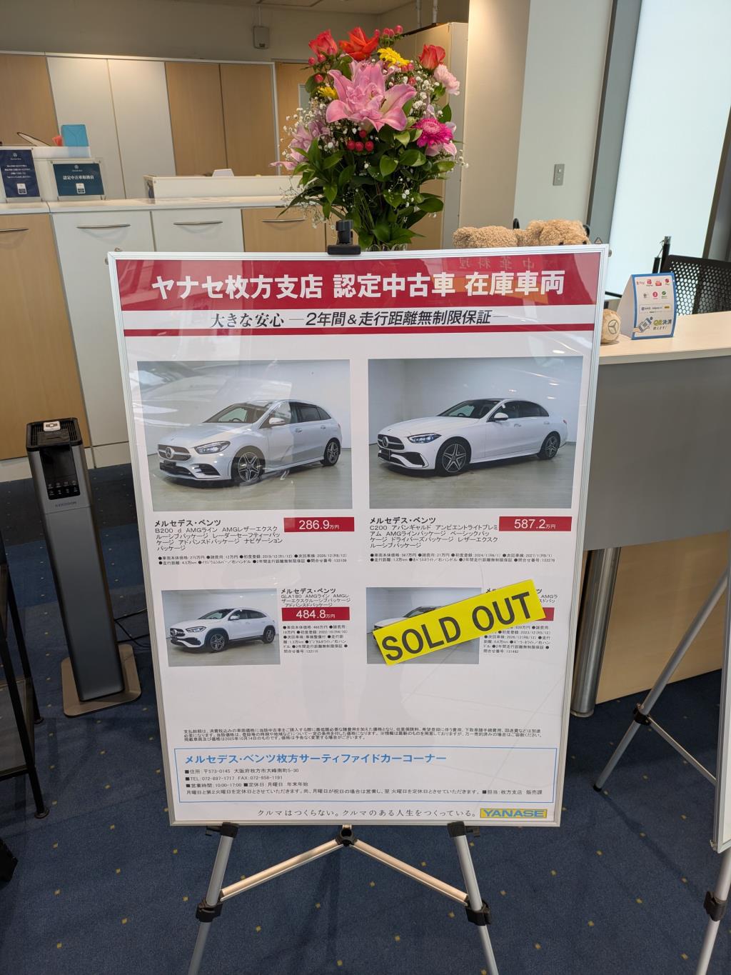 ◆◆メルセデス・ベンツ 枚方 サーティファイドカーコーナー◆◆
