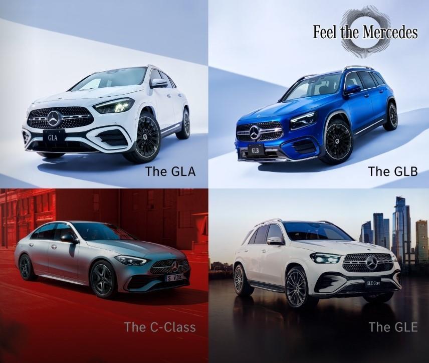 Feel the Mercedes 試乗キャンペーン
