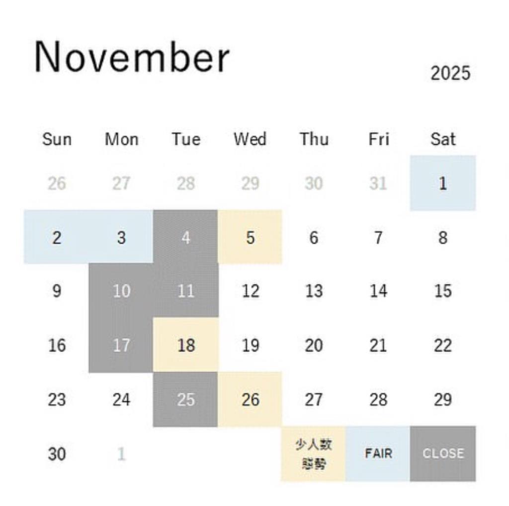 【11月営業日のご案内】