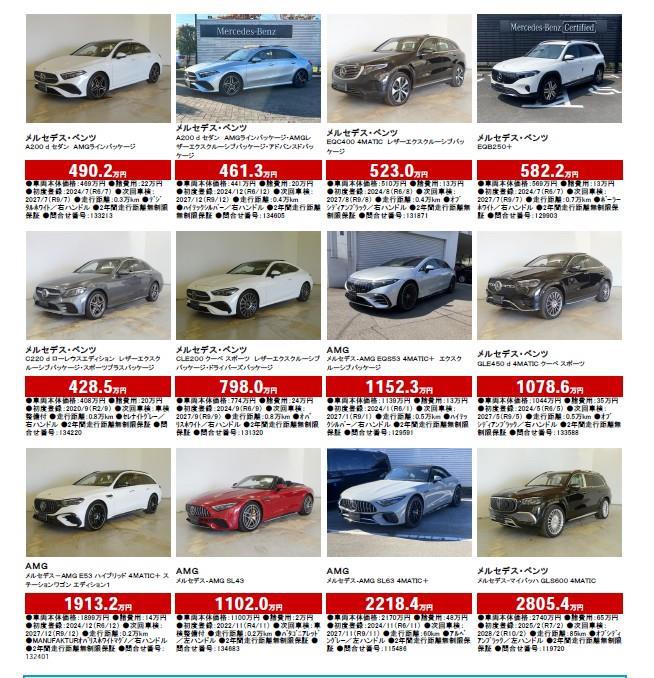 オススメ情報更新！