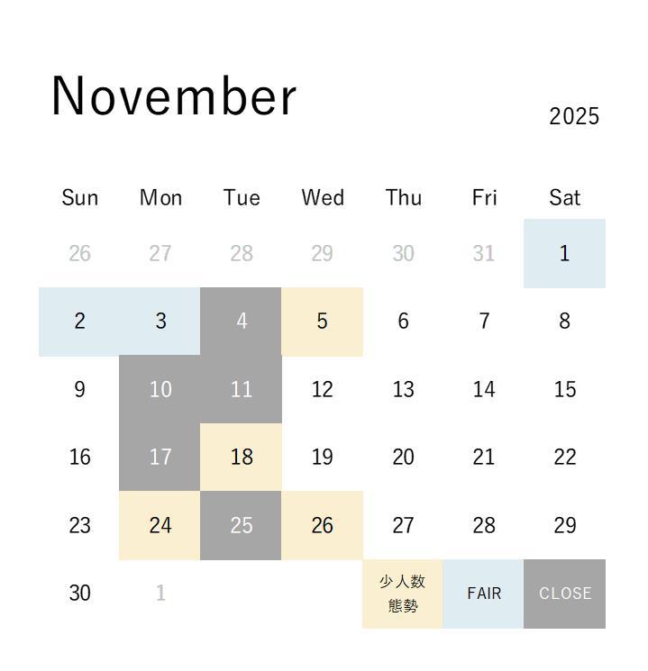11月営業日のお知らせ