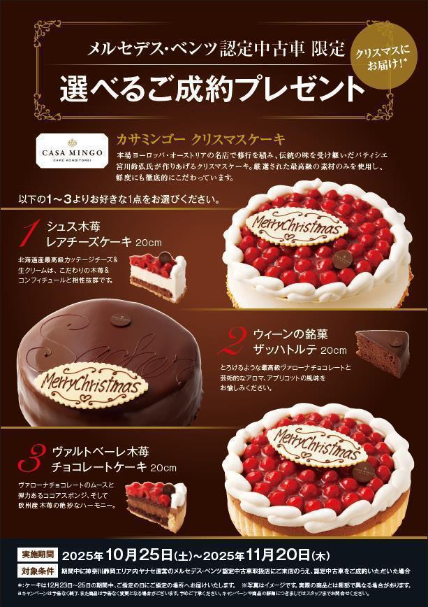 神奈川・静岡エリア限定!特別キャンペーン実施案内