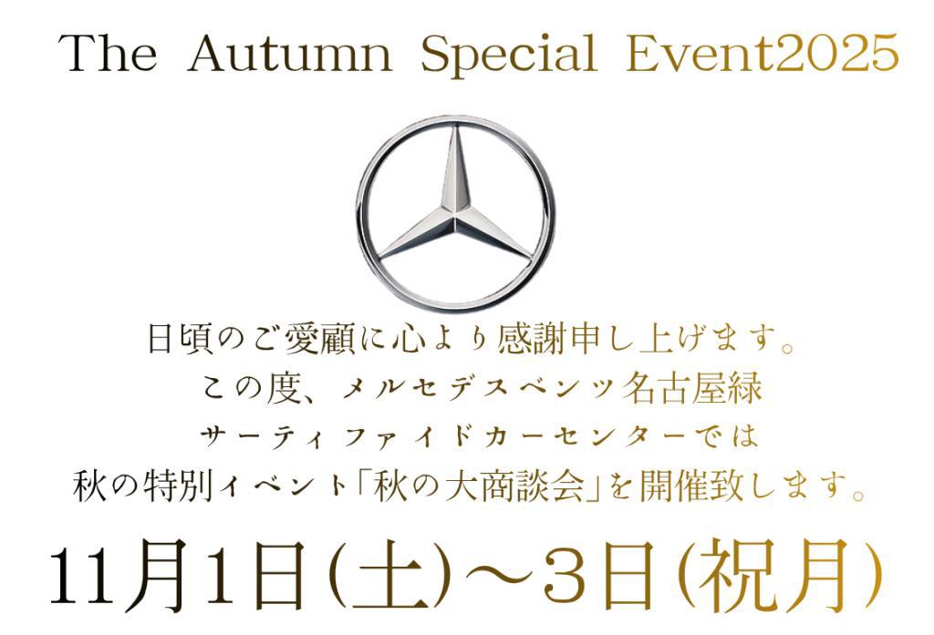 秋の大商談会２日目♪♪