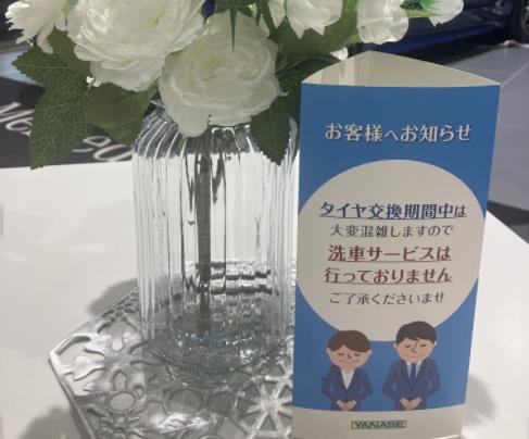 お客様へお知らせ