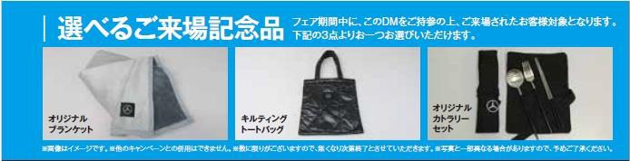 ☆☆☆　ヤナセ　Ｐｒｉｏｒｉｔｙ　Ｓａｌｅ　開催　★★★