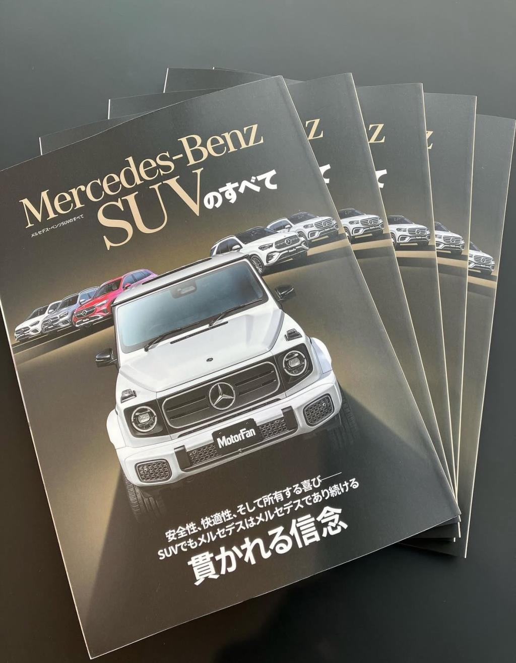 【Mercedes-Benz SUVのすべて　入荷】